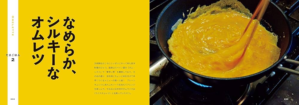 たまごはん① 栗原心平のたまごはん | 栗原 心平 |本 | 通販 | Amazon